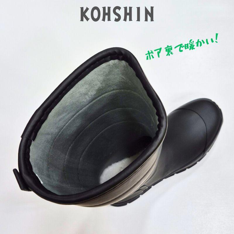 アルマート AR6227W ARMATO コーシン 暖かい ボア裏  長い 防寒長靴 レディース 冬用 ロング レインシューズ ボアインソール入り 弘進ゴム 3E ブラック 黒 | 弘進ゴム | 04