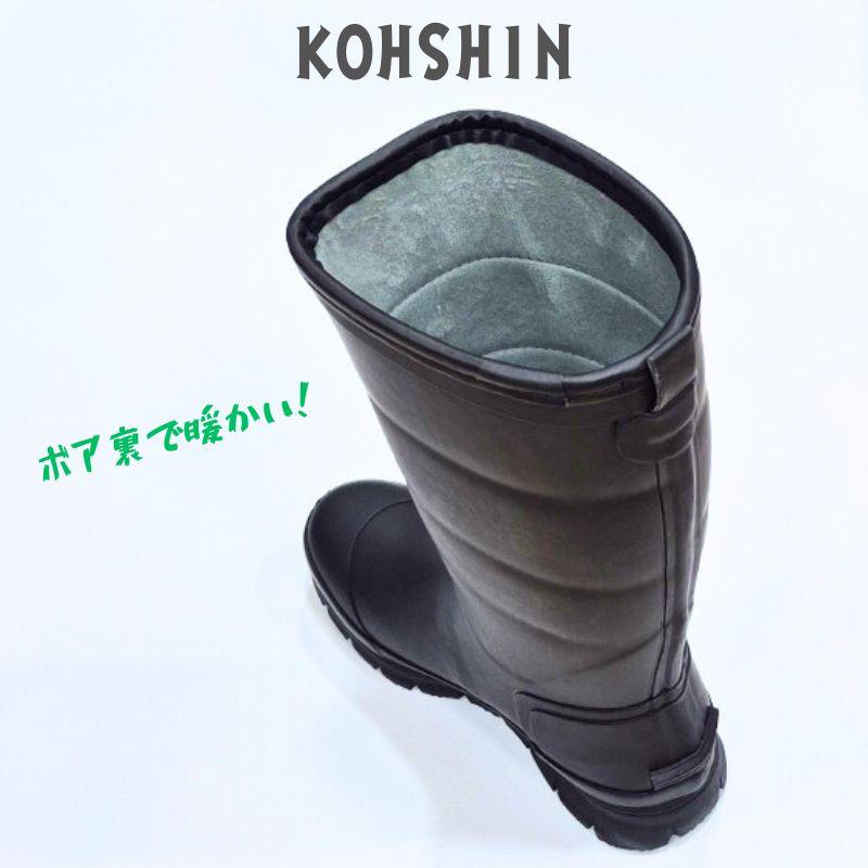 アルマート AR6227W ARMATO コーシン 暖かい ボア裏  長い 防寒長靴 レディース 冬用 ロング レインシューズ ボアインソール入り 弘進ゴム 3E ブラック 黒 | 弘進ゴム | 05