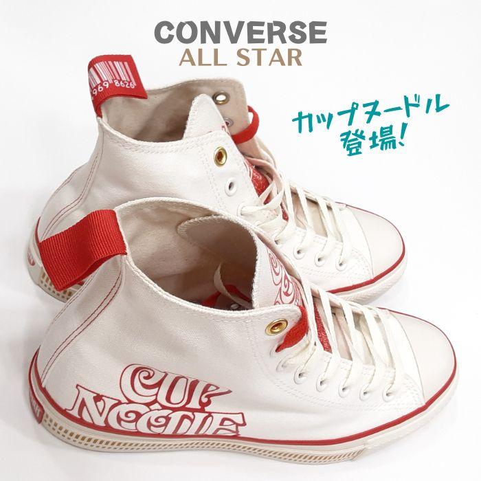 ALL STAR コンバース オールスター カップヌードル ハイカット 