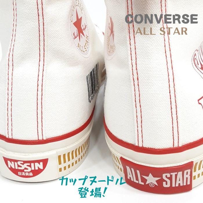 ALL STAR コンバース オールスター カップヌードル ハイカット