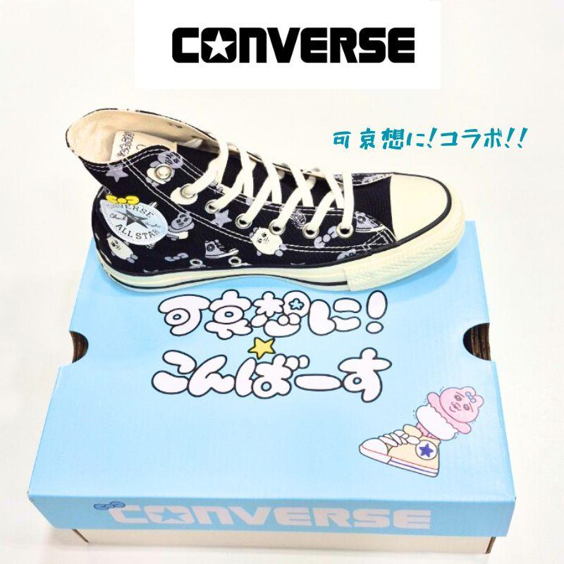 CONVERSE（コンバース） オールスター 可哀想に！ PT ハイカット