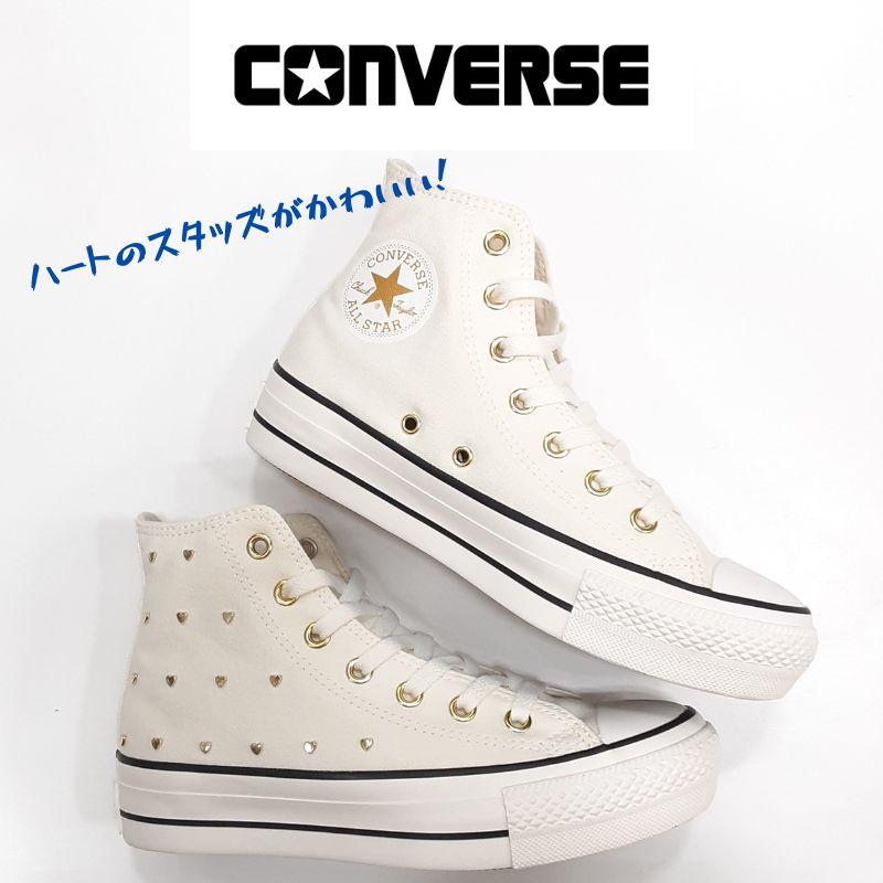 ALL STAR コンバース オールスター プラット ハートスタッズ 