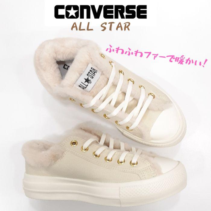 ALL STAR コンバース オールスター ライト プラット ボアカラー