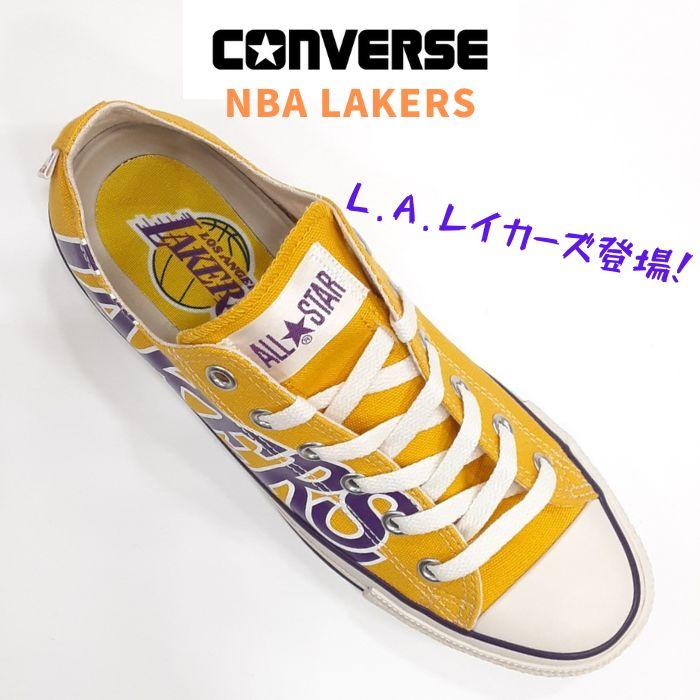 ALL STAR コンバース オールスター R NBA オックス LOS ANGELES LAKERS 