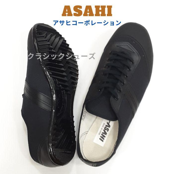 アサヒシューズ アサヒ ASAHI 504 クラシック シューズ ランニング