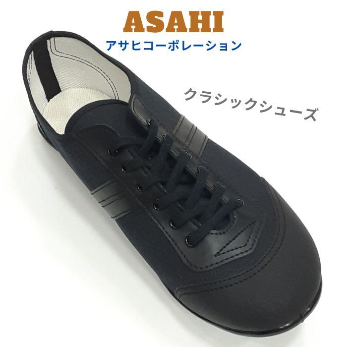 アサヒシューズ アサヒ ASAHI 504 クラシック シューズ