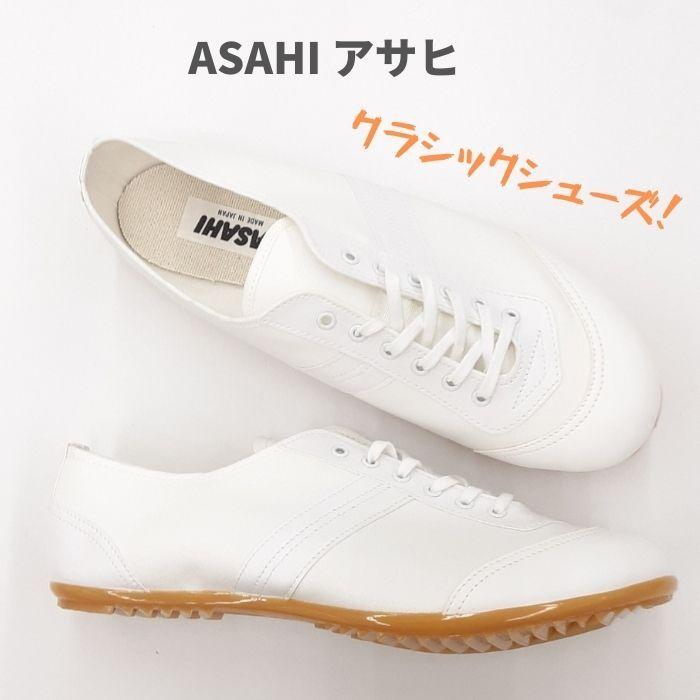 アサヒ ASAHI 504 クラシック シューズ ランニング メンズ スニーカー キャンバス ホワイト 白 男性 日本製 JAPAN｜cap10｜02