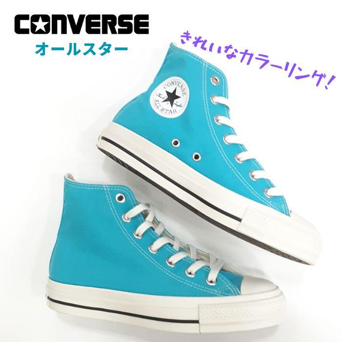 CONVERSE（コンバース） オールスター ネオンカラー NC ハイカット