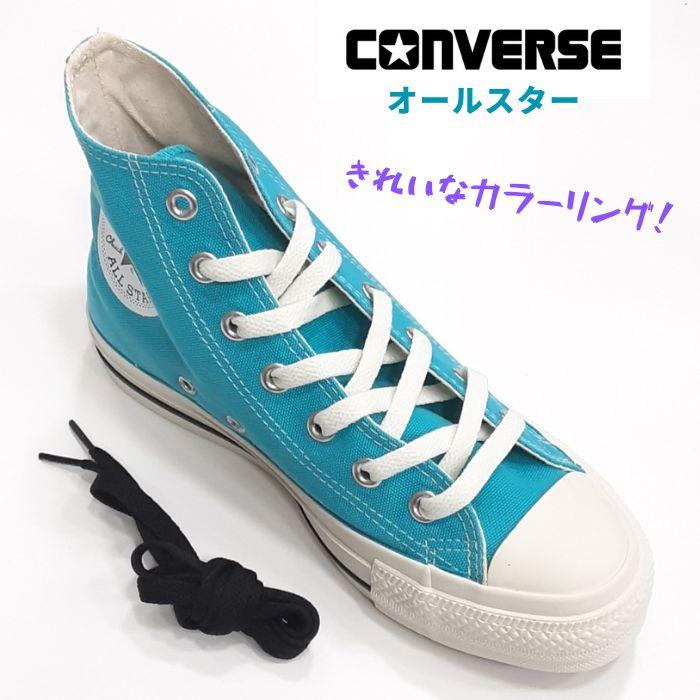 CONVERSE（コンバース） オールスター ネオンカラー NC ハイカット