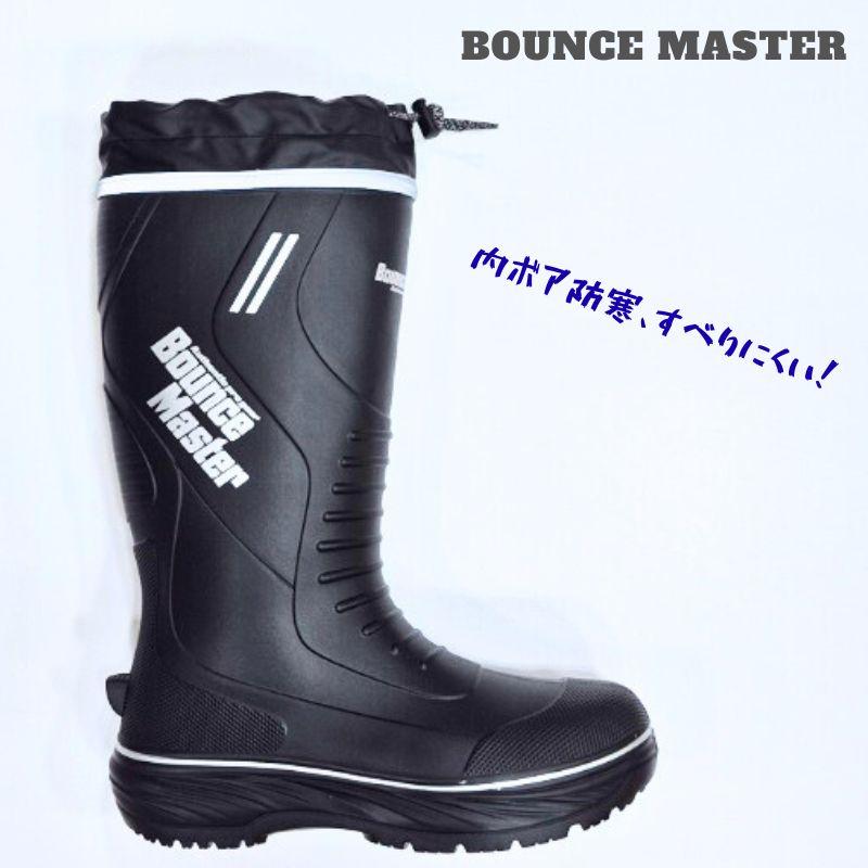 BA2 RUBBER 5月5日まで値下げします。 バウンス マスター Bounce Master BM2-2 メンズ ボア裏 防寒 軽量 長い