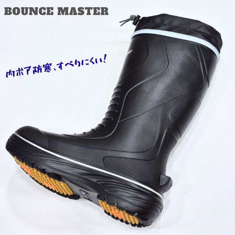 バウンス マスター Bounce Master BM2-2 メンズ ボア裏 防寒 軽量 長い