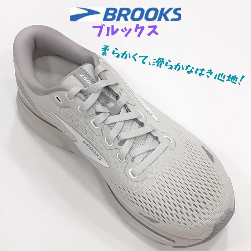 ゴースト（BROOKS） ブルックス ゴースト GHOST 15 BROOKS BRW3803