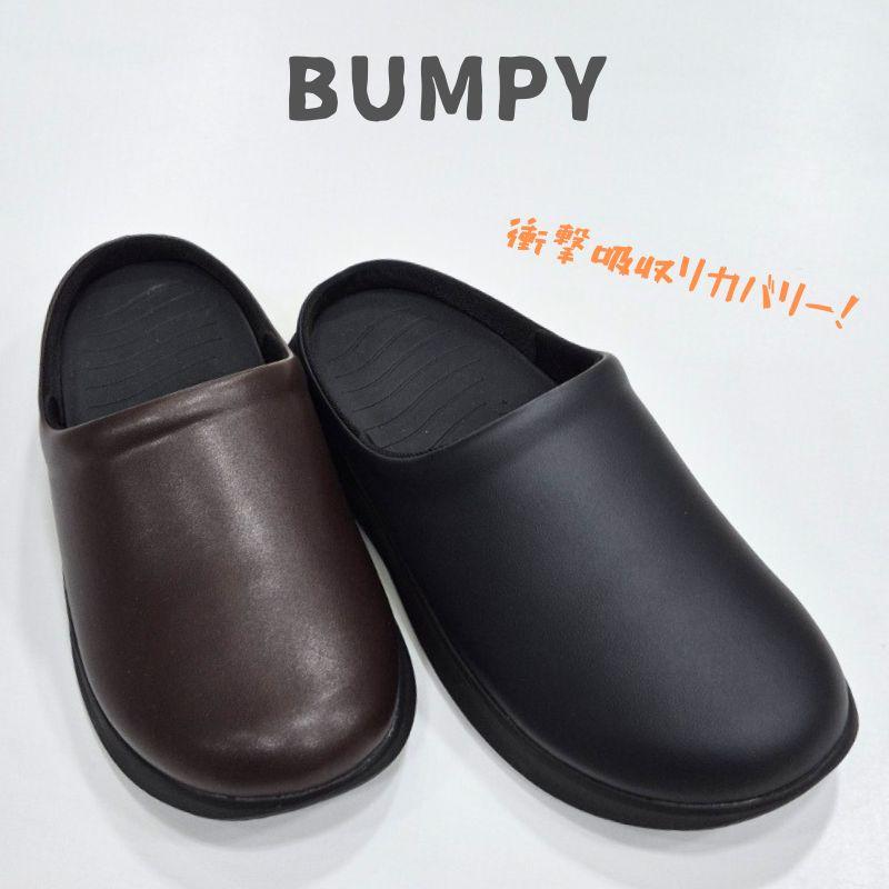 バンピー サボ RF0482 BUMPY SABO リカバリーサンダル RECOVERY 衝撃吸収 リパブソーブプラスインソール ユニセックス オフイス 室内でも ブラック エスプレッソ | BUMPY