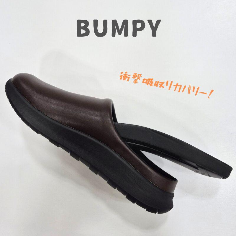 バンピー サボ RF0482 BUMPY SABO リカバリーサンダル RECOVERY 衝撃吸収 リパブソーブプラスインソール ユニセックス オフイス 室内でも ブラック エスプレッソ | BUMPY | 04