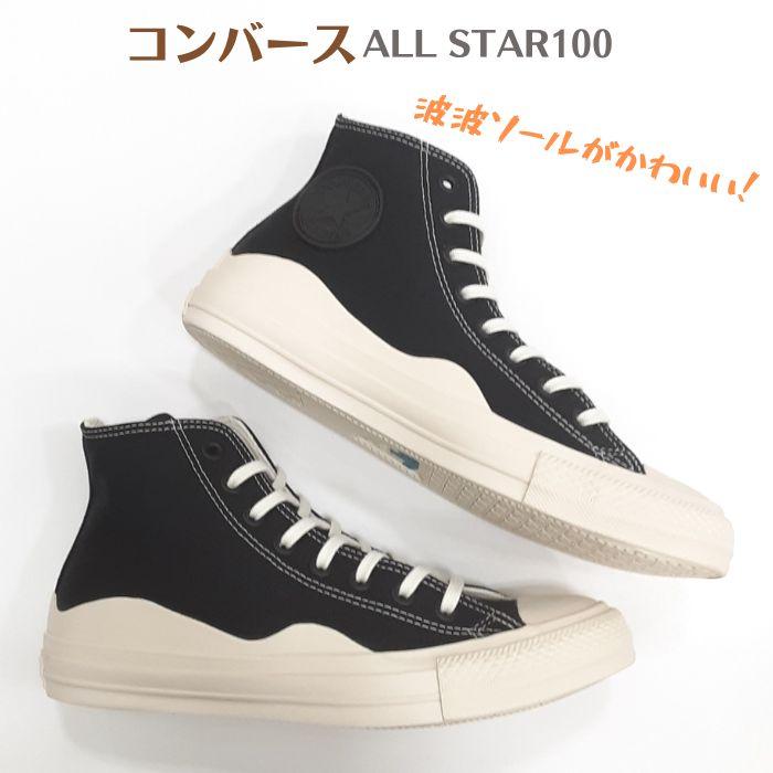 ALL STAR 100 コンバース オールスター ウエーブテープ
