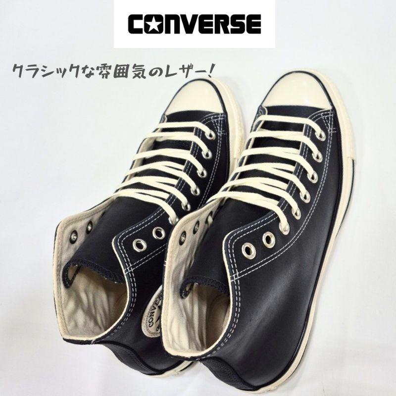 ALL STAR コンバース オールスター エイジド ワックスドレザー ハイ