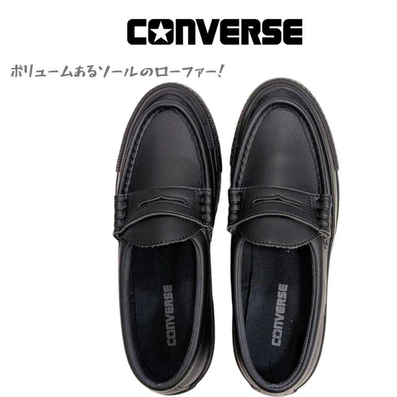 ALL STAR コンバース オールスター チャンク ローファー CONVERSE