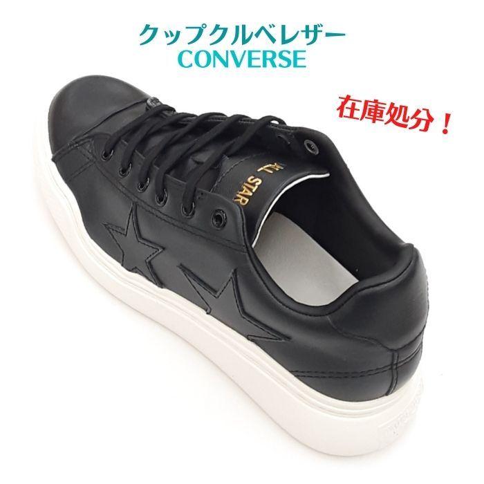 コンバース オールスター クップ クルベ ツインスター オックス