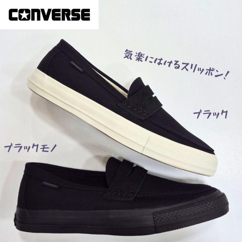 CONVERSE（コンバース） CXP ローファー CONVERSE CXP LOAFER