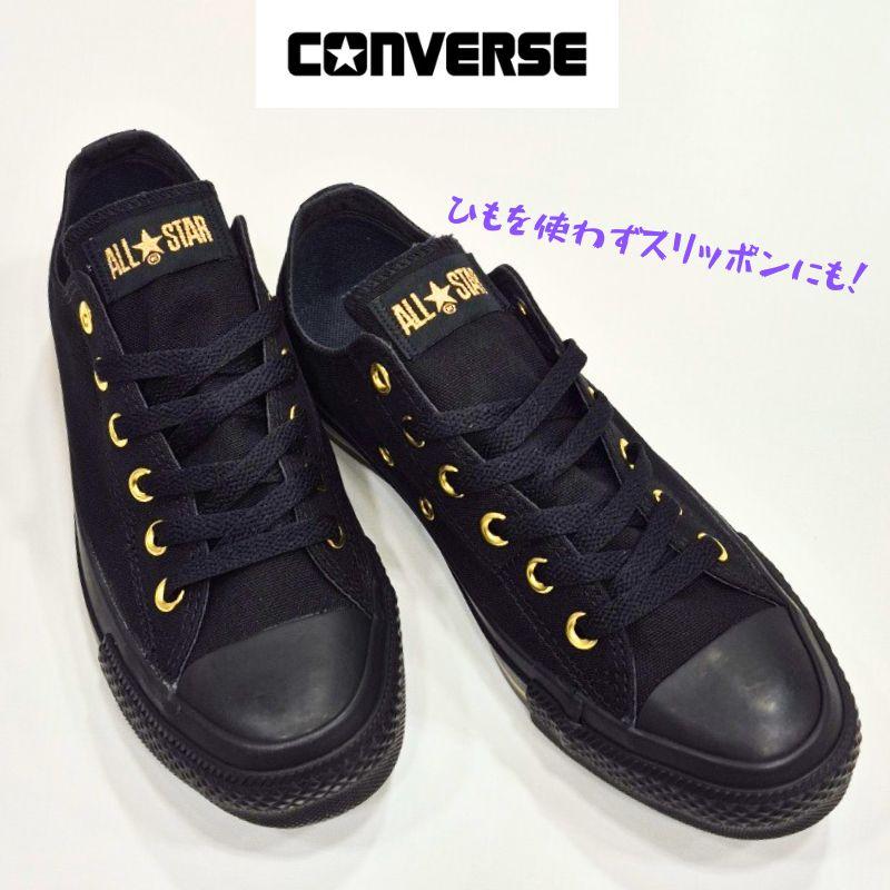 CONVERSE（コンバース） オールスター ゴールドストライプ スリップ OX