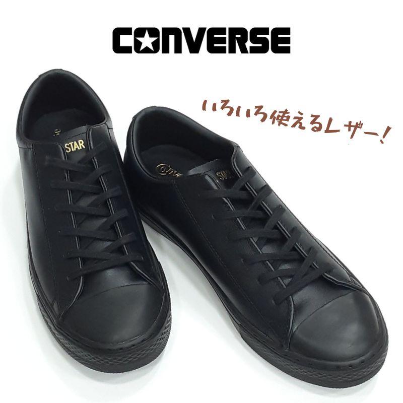 ★未使用品 LEATHER ALL STAR COUPE OX ブラック CONVERSE コンバース LEATHER ALL STAR COUPE OX レザー