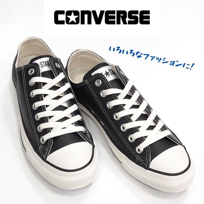 ALL STAR コンバース レザー オールスター R オックス CONVERSE LEA OX