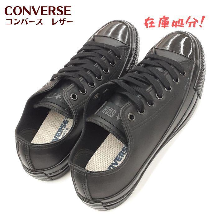 コンバース レザー オールスター US オックス CONVERSE LEATHER コンバース レザー オールスター US オックス CONVERSE LEATHER