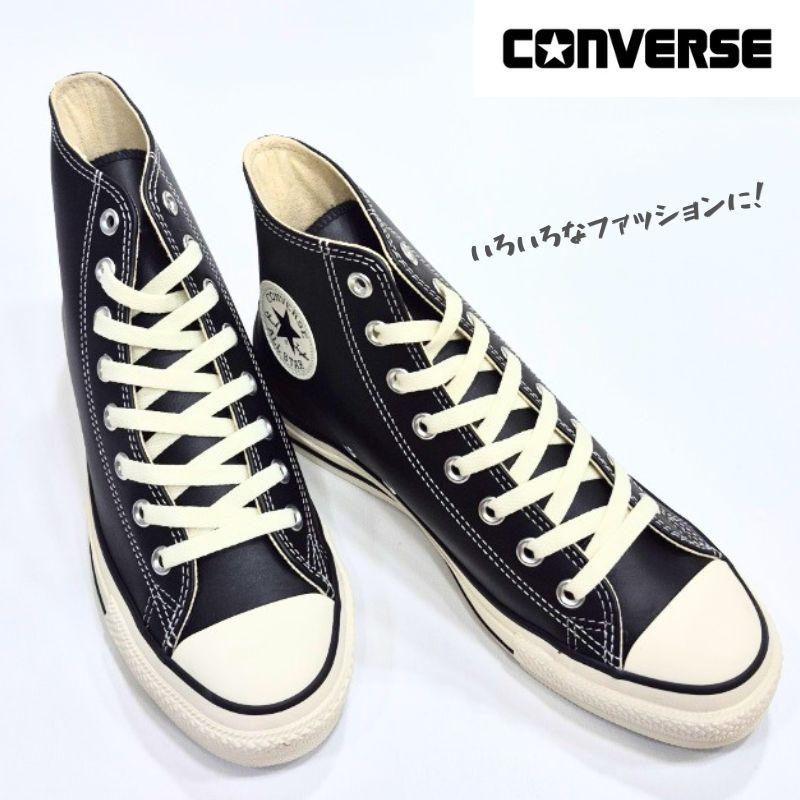 CONVERSE（コンバース） レザー オールスター ハイカットR CONVERSE