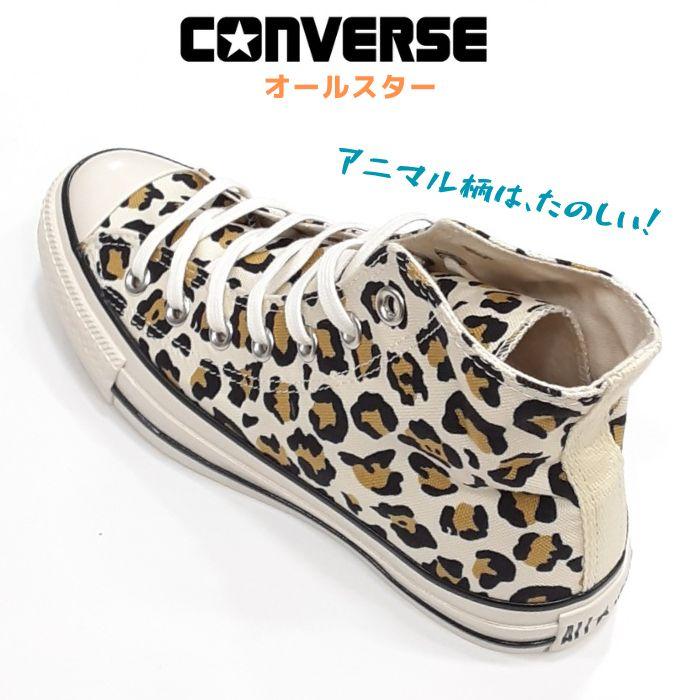 ALL STAR コンバース オールスター US レパード ハイカット CONVERSE