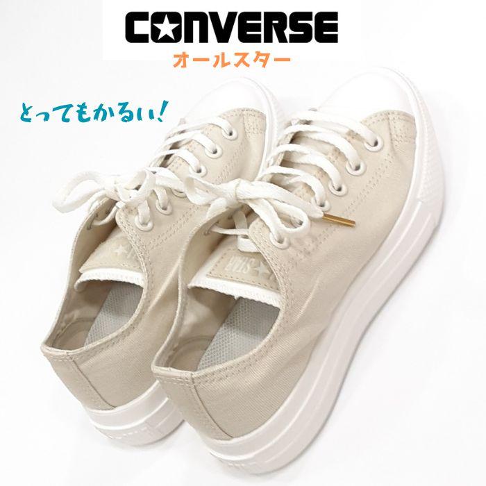 CONVERSE コンバース オールスター ライト プラット TC オックス