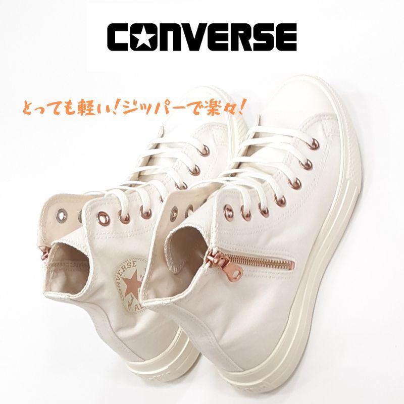ALL STAR コンバース オールスター ライト プラット PG ジップ ALL STAR コンバース オールスター ライト プラット PG ジップ