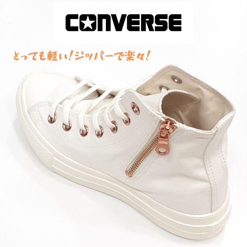 CONVERSE ALL STAR クリーム ジッパー付き厚底スニーカー 楽天市場】コンバース 厚底 ハイカット オールスター スニーカー