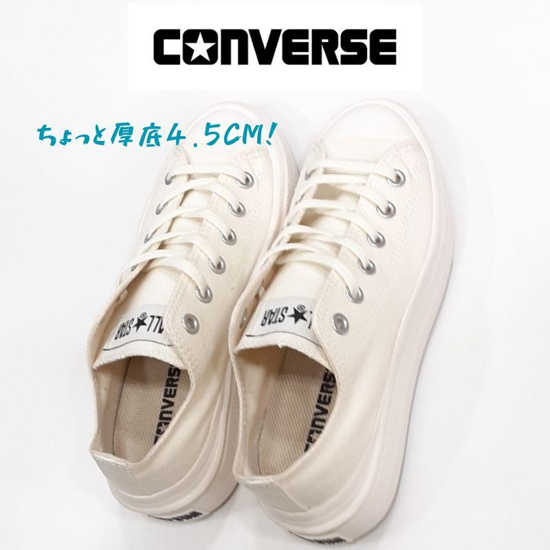 ALL STAR コンバース オールスター ライト プラット 2 オックス