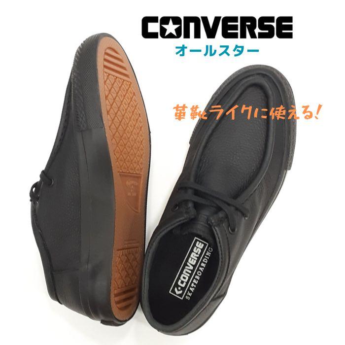 CONVERSE SKATEBOARDING コンバース CS モカシン SK レザー OX CONVERSE SKATEBOARDING コンバース CS モカシン SK レザー OX