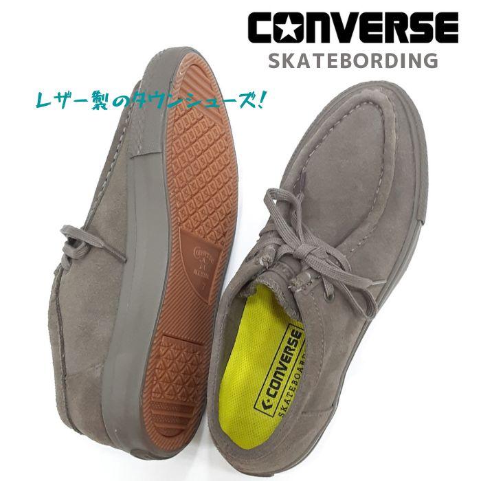 CONVERSE SKATEBOARDING コンバース CS モカシン スケート
