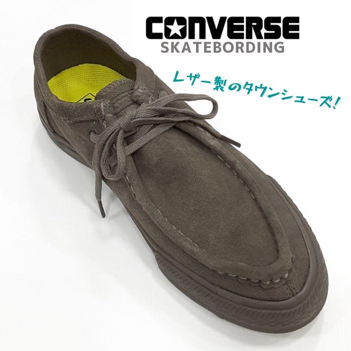 CONVERSE SKATEBOARDING コンバース CS モカシン スケート