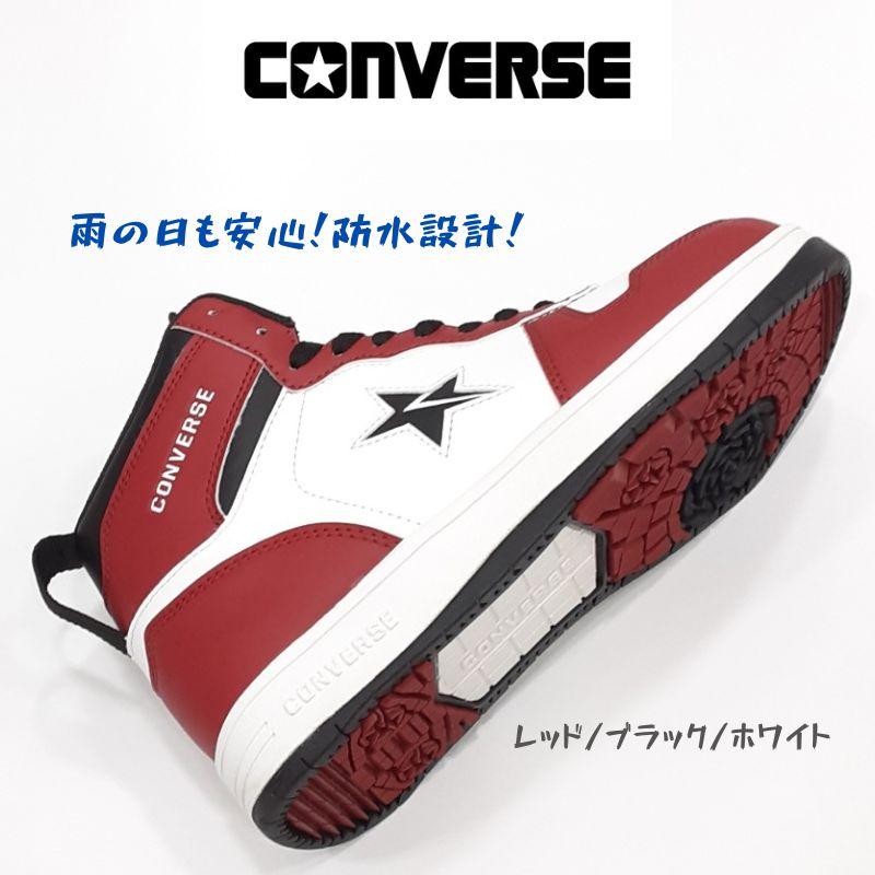 CONVERSE NEXTAR コンバース ネクスター 1360 ハイ スノートレ