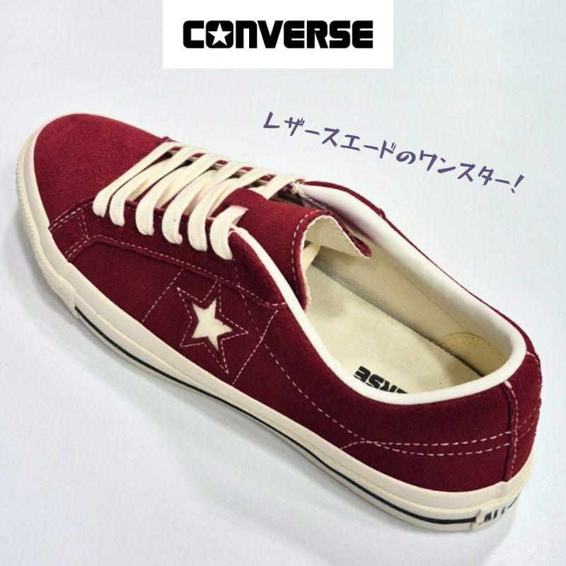 CONVERSE（コンバース） ワンスター スエード CONVERSE ONE STAR SUEDE