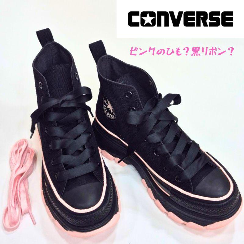 ALL STAR コンバース オールスター トレックウエーブ BP ハイ CONVERSE