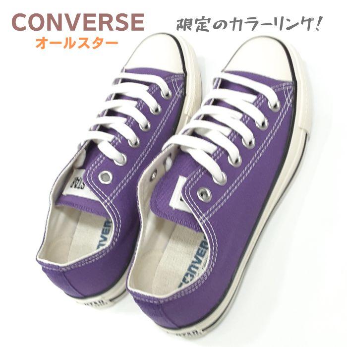 コンバース オールスター US カラーズ オックス CONVERSE ALL STAR US 