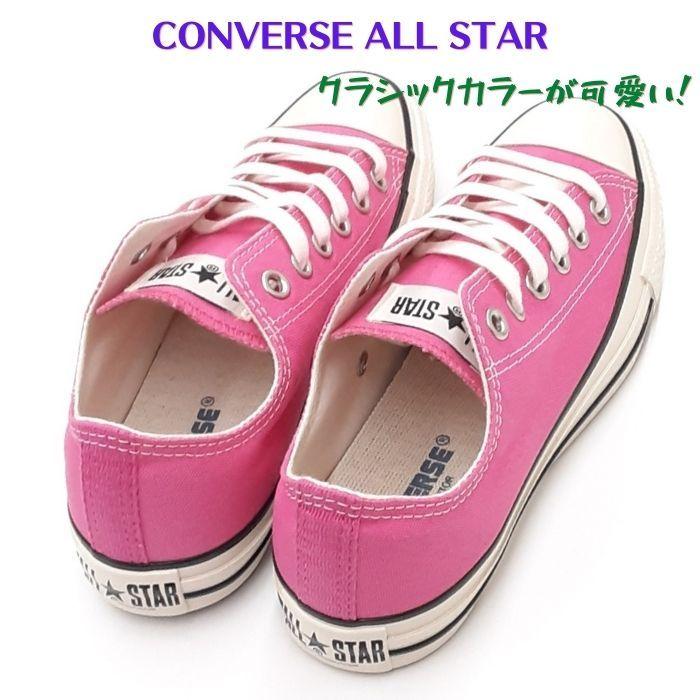 コンバース オールスター US カラーズ オックス COLORS OX コンバース オールスター US カラーズ オックス COLORS OX