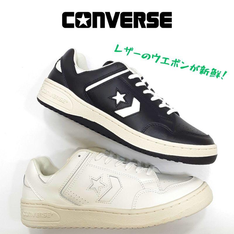 コンバース ウエポン オックス レザー CONVERSE WEAPON LEATHER メンズ スニーカー 本革 レザー 紳士 男性 ホワイト ブラック | CONVERSE | 01