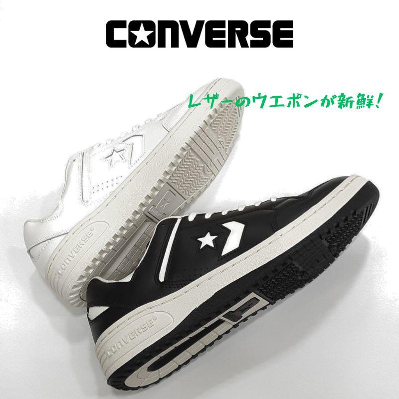 コンバース ウエポン オックス レザー CONVERSE WEAPON LEATHER メンズ スニーカー 本革 レザー 紳士 男性 ホワイト ブラック | CONVERSE | 02