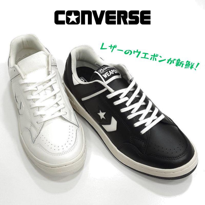 コンバース ウエポン オックス レザー CONVERSE WEAPON LEATHER メンズ スニーカー 本革 レザー 紳士 男性 ホワイト ブラック | CONVERSE | 03