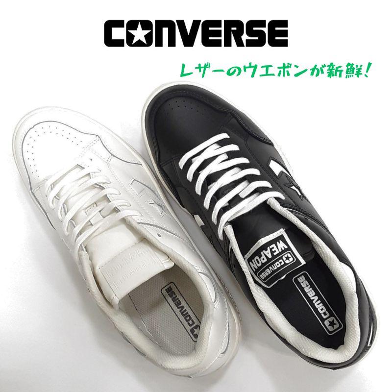 コンバース ウエポン オックス レザー CONVERSE WEAPON LEATHER メンズ スニーカー 本革 レザー 紳士 男性 ホワイト ブラック | CONVERSE | 05