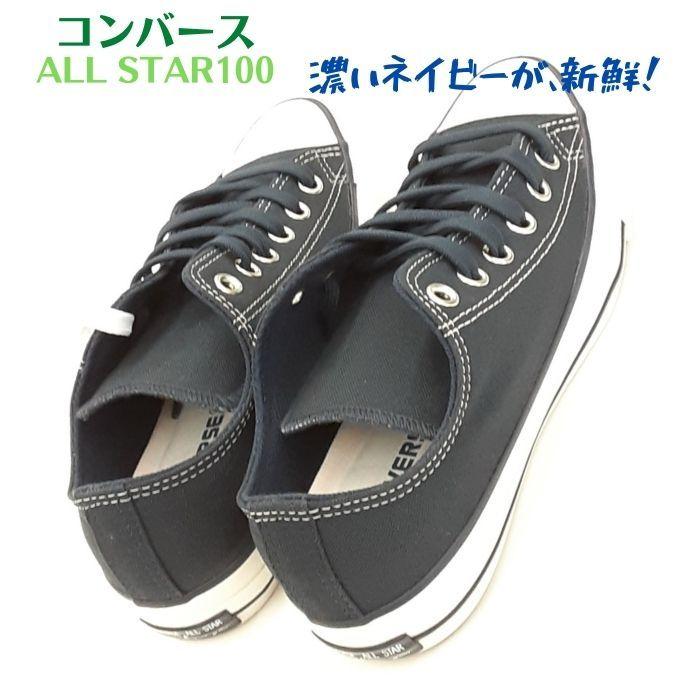 コンバース オールスター 100 ミッドナイトブルー オックス CONVERSE ALL STAR 100 MIDNIGHTBLUE OX 撥水  キャンバス リアクトインソール 送料無料｜cap10｜04