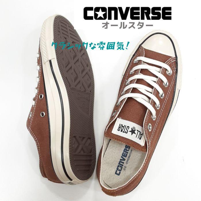 CONVERSE コンバース オールスター US カラー デニム オックス