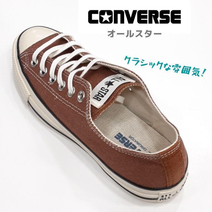 CONVERSE コンバース オールスター US カラー デニム オックス