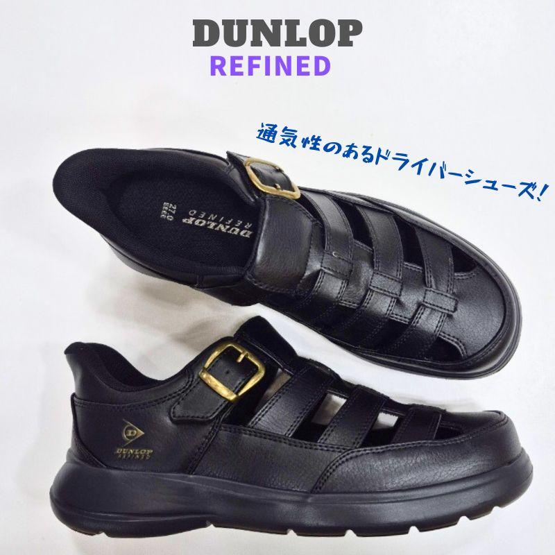 ダンロップ リファインド C1024 DUNLOP  REFINED メンズ ドライバーシューズ マジックテープ止め 軽量 幅の広い4E ブラック | DUNLOP REFINED | 01