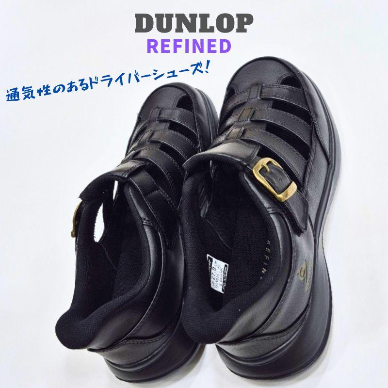 ダンロップ リファインド C1024 DUNLOP  REFINED メンズ ドライバーシューズ マジックテープ止め 軽量 幅の広い4E ブラック | DUNLOP REFINED | 03